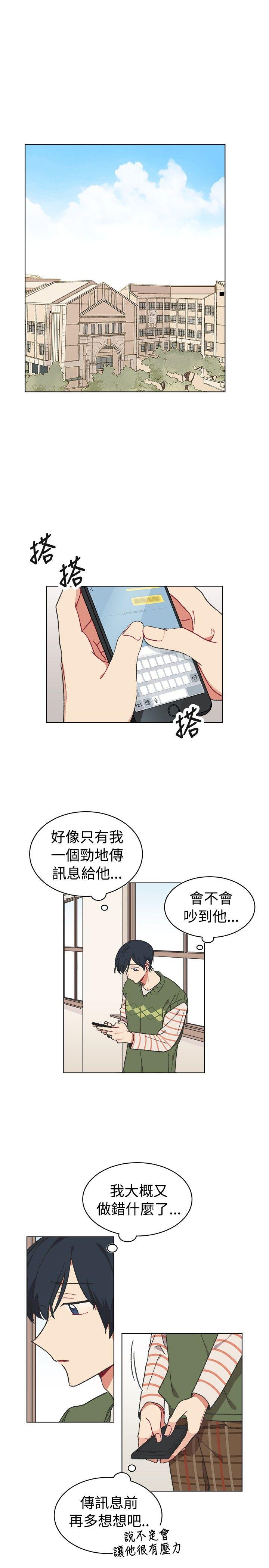[BL]一不小心掰弯你 第16話 第1页