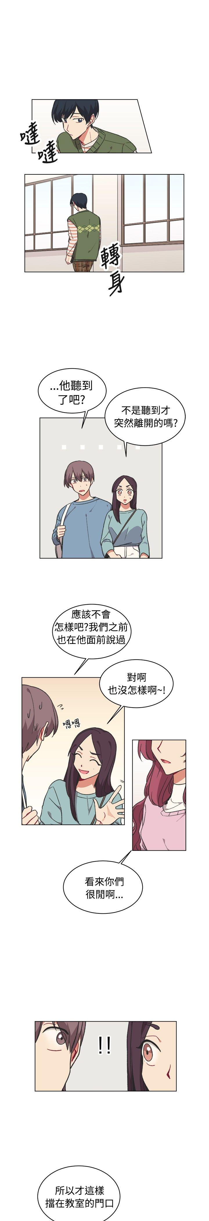 [BL]一不小心掰弯你 第16話 第5页