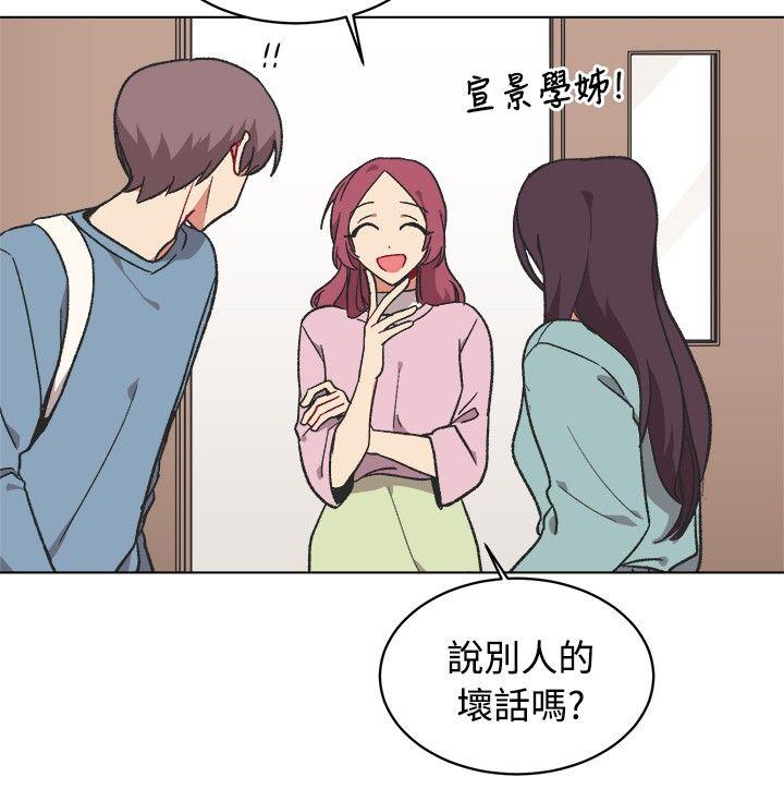 [BL]一不小心掰弯你 第16話 第6页