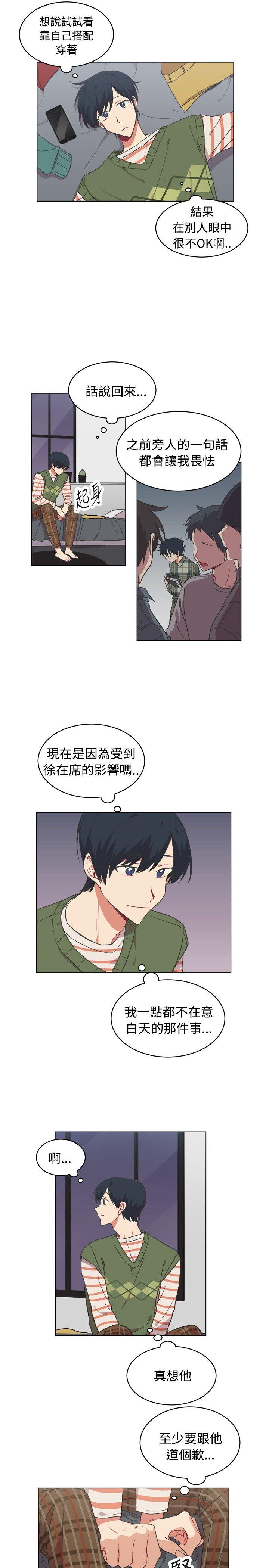 [BL]一不小心掰弯你 第16話 第9页