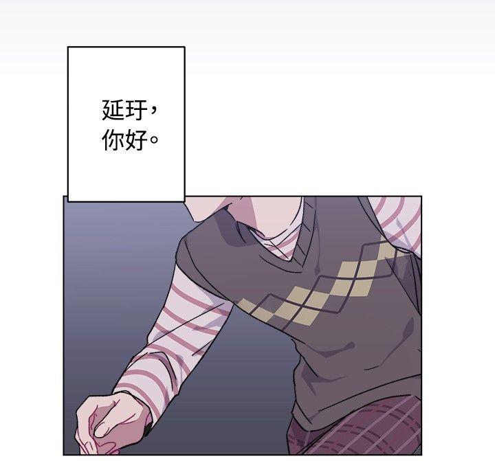 [BL]一不小心掰弯你 第16話 第18页