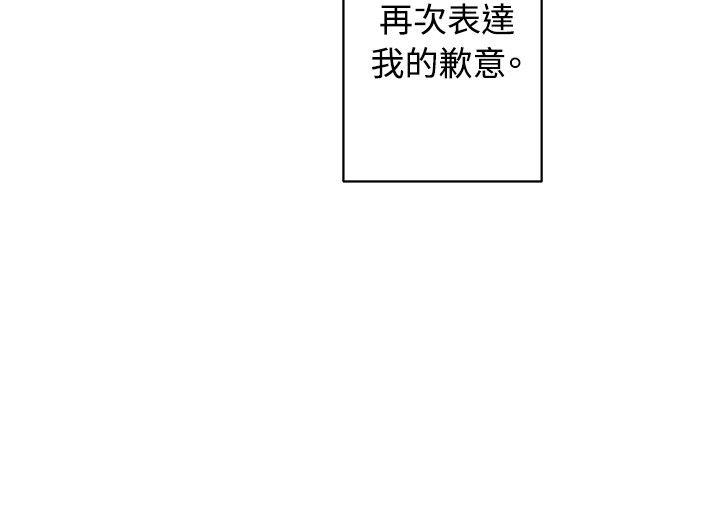 [BL]一不小心掰弯你 第16話 第20页