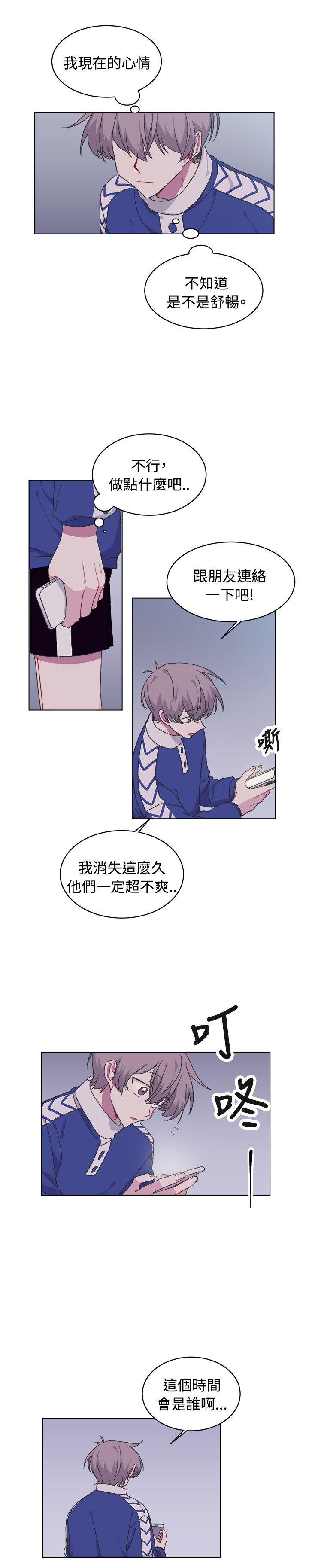 [BL]一不小心掰弯你 第16話 第22页