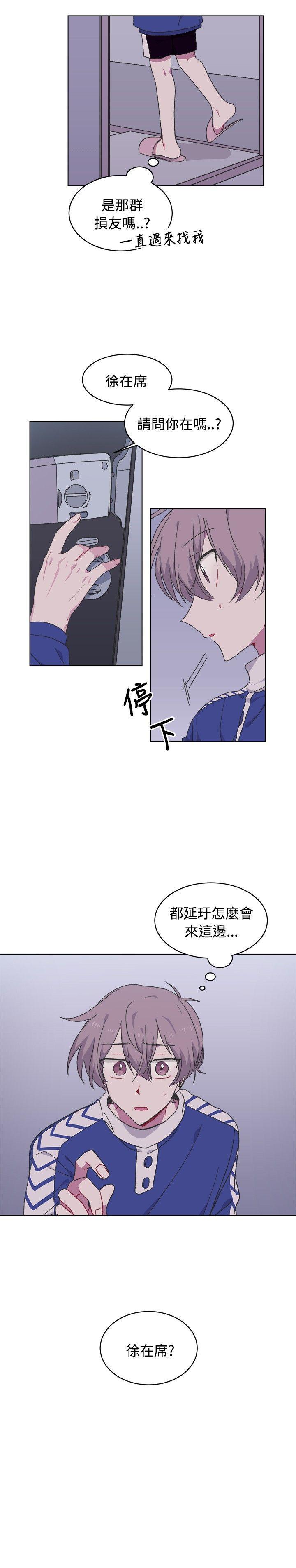 [BL]一不小心掰弯你 第16話 第23页