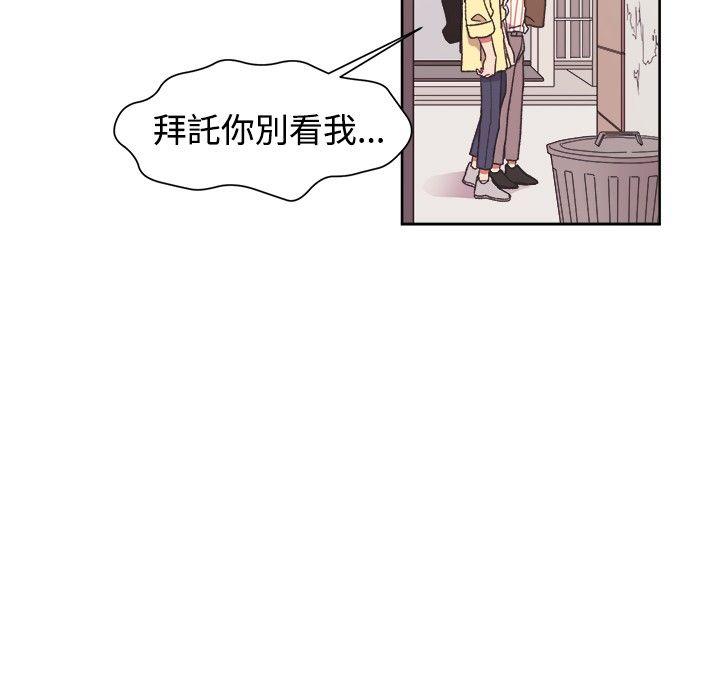 [BL]一不小心掰弯你 第20話 第8页