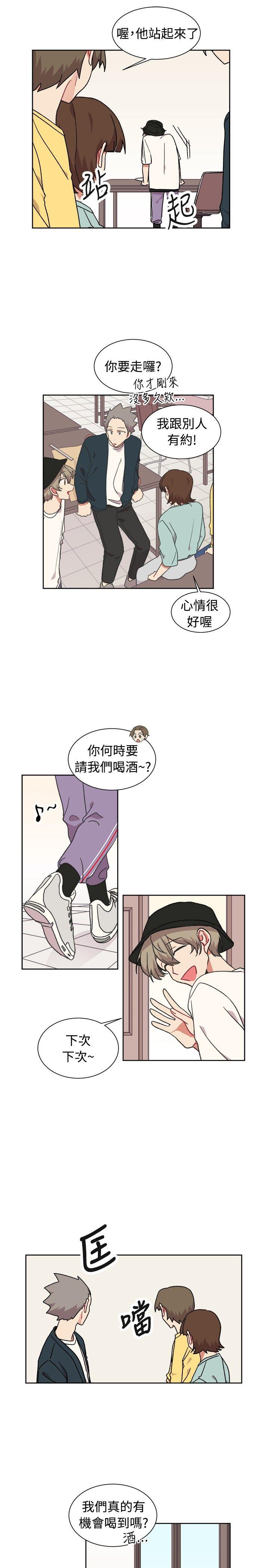 [BL]一不小心掰弯你 第20話 第11页