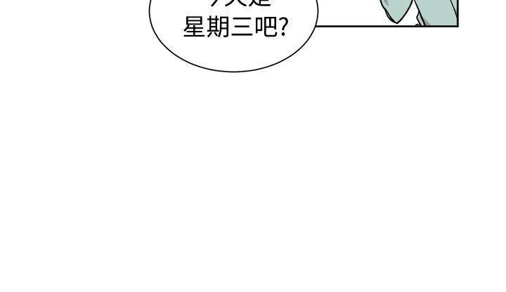 [BL]一不小心掰弯你 第20話 第10页