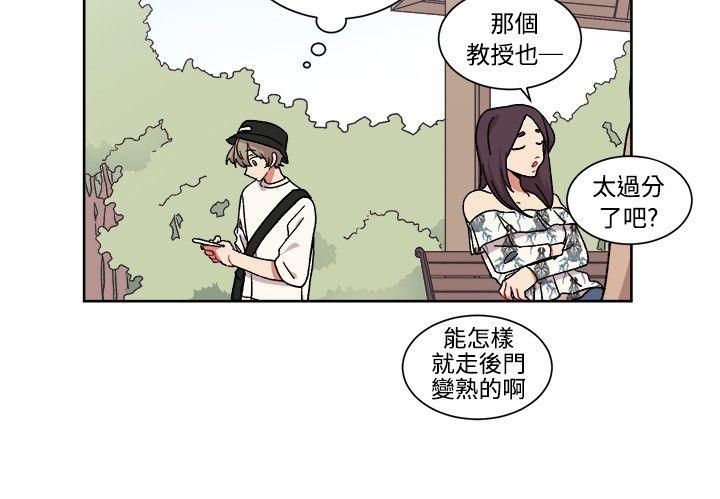 [BL]一不小心掰弯你 第20話 第14页