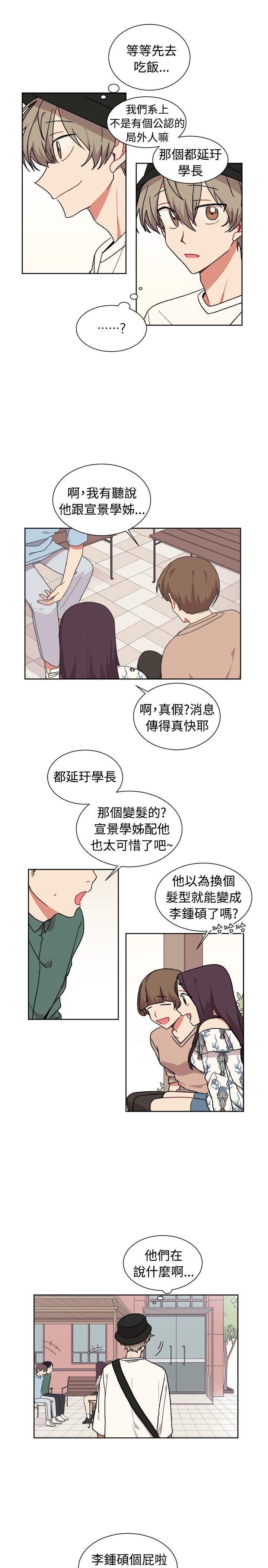 [BL]一不小心掰弯你 第20話 第15页