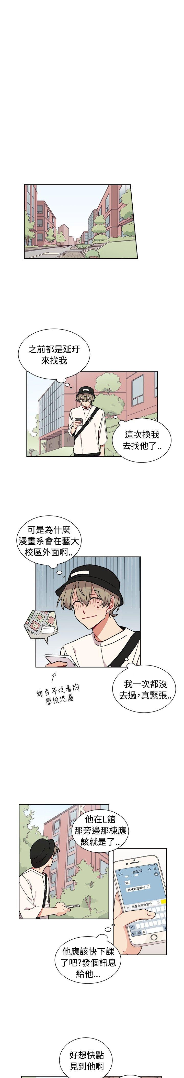 [BL]一不小心掰弯你 第20話 第13页