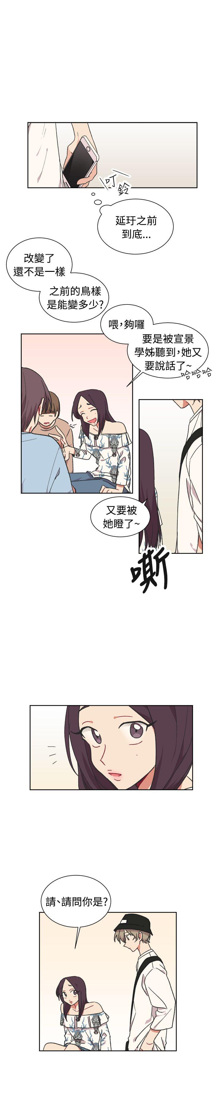 [BL]一不小心掰弯你 第20話 第17页