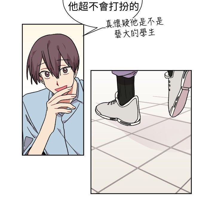 [BL]一不小心掰弯你 第20話 第16页