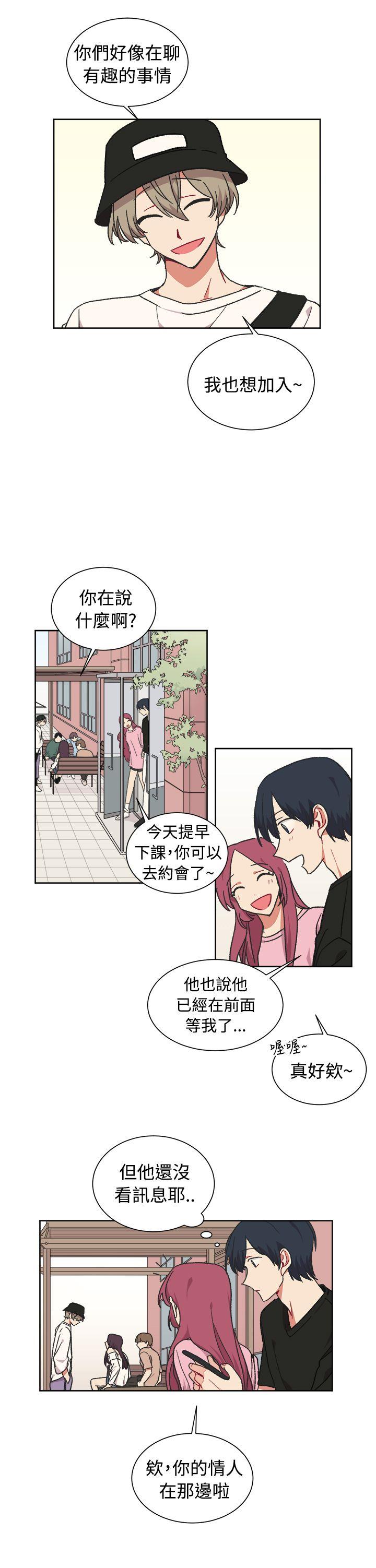 [BL]一不小心掰弯你 第20話 第18页