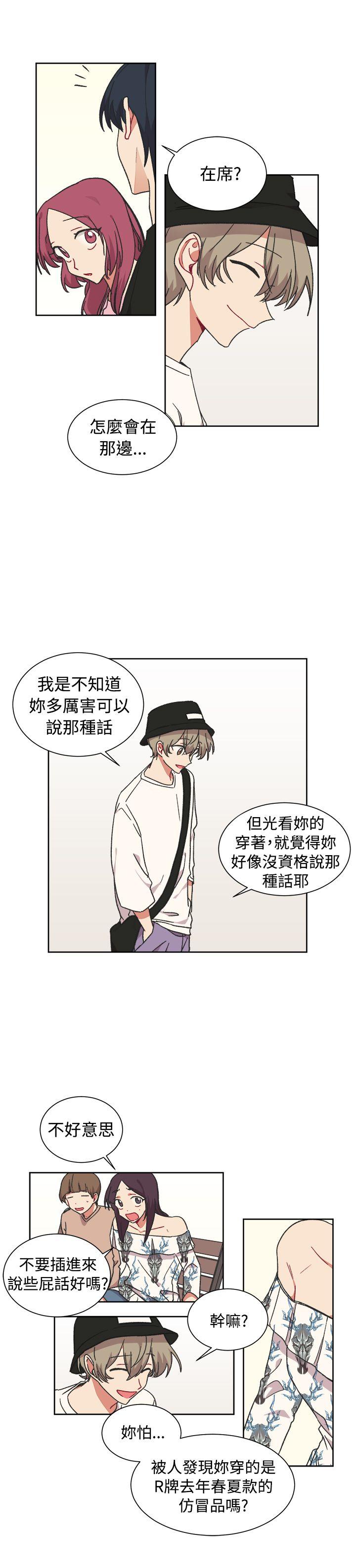 [BL]一不小心掰弯你 第20話 第19页