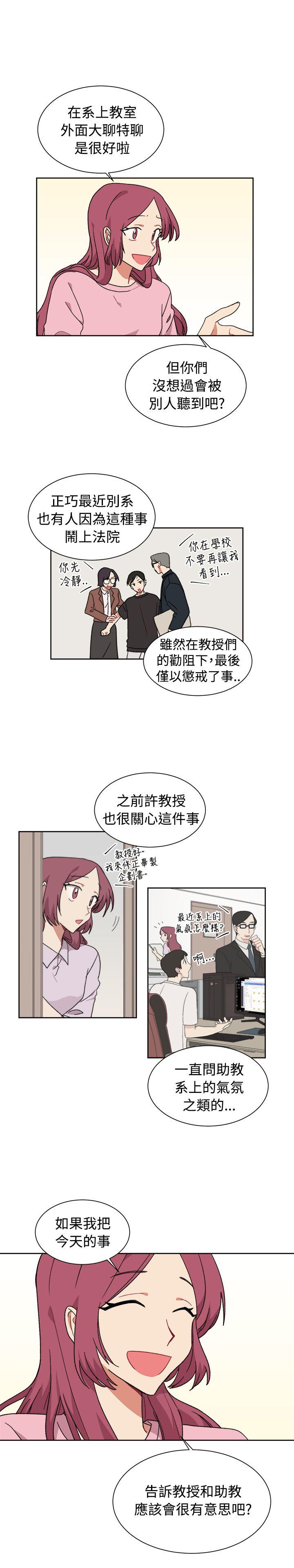 [BL]一不小心掰弯你 第20話 第22页