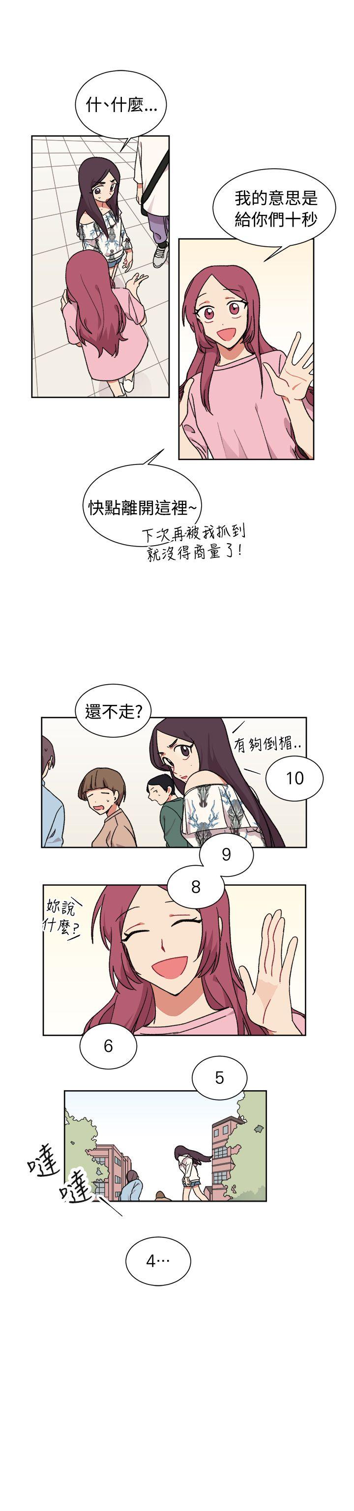 [BL]一不小心掰弯你 第20話 第23页