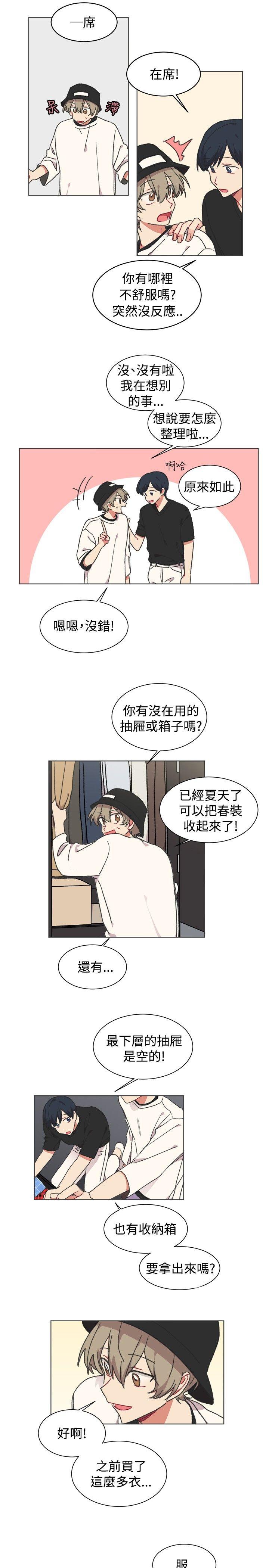 [BL]一不小心掰弯你 第21話 第14页