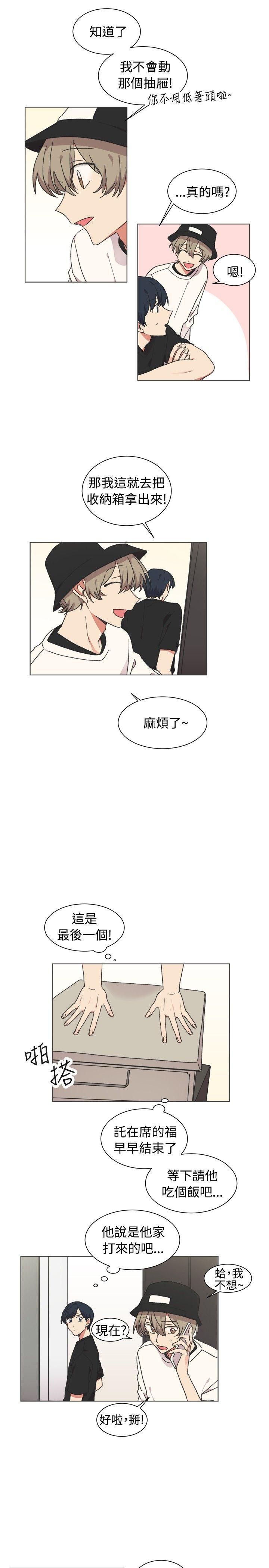 [BL]一不小心掰弯你 第21話 第18页