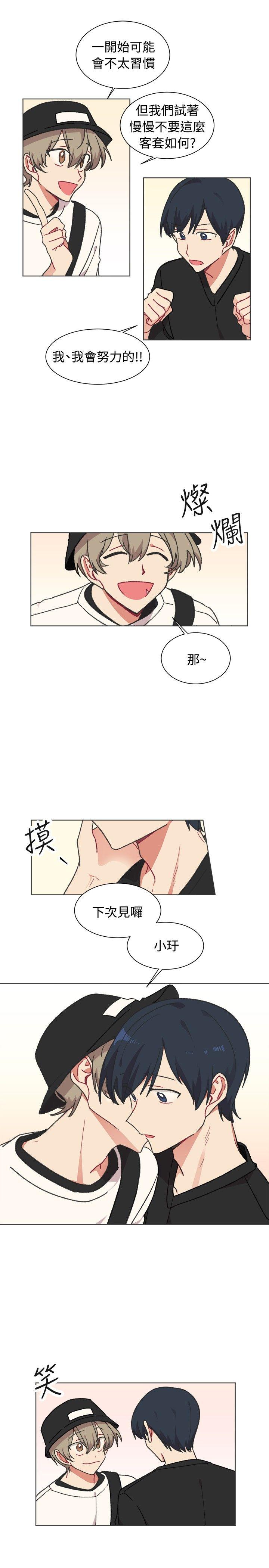 [BL]一不小心掰弯你 第21話 第22页