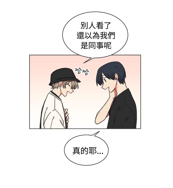 [BL]一不小心掰弯你 第21話 第21页