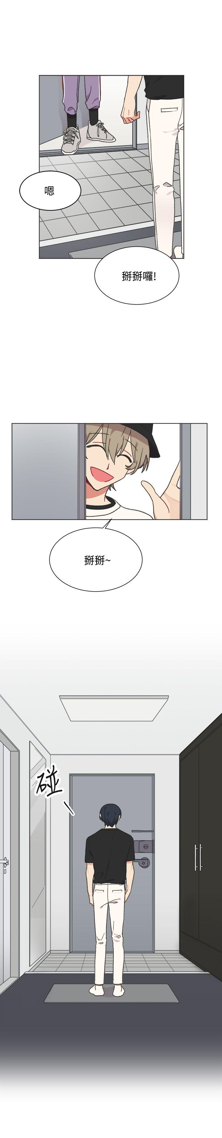 [BL]一不小心掰弯你 第21話 第24页