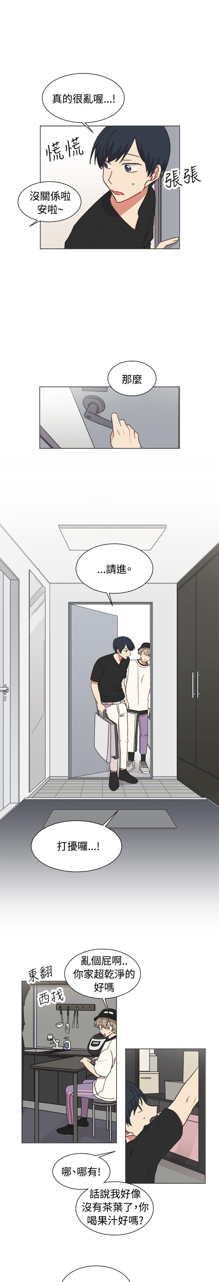 [BL]一不小心掰弯你 第21話 第8页