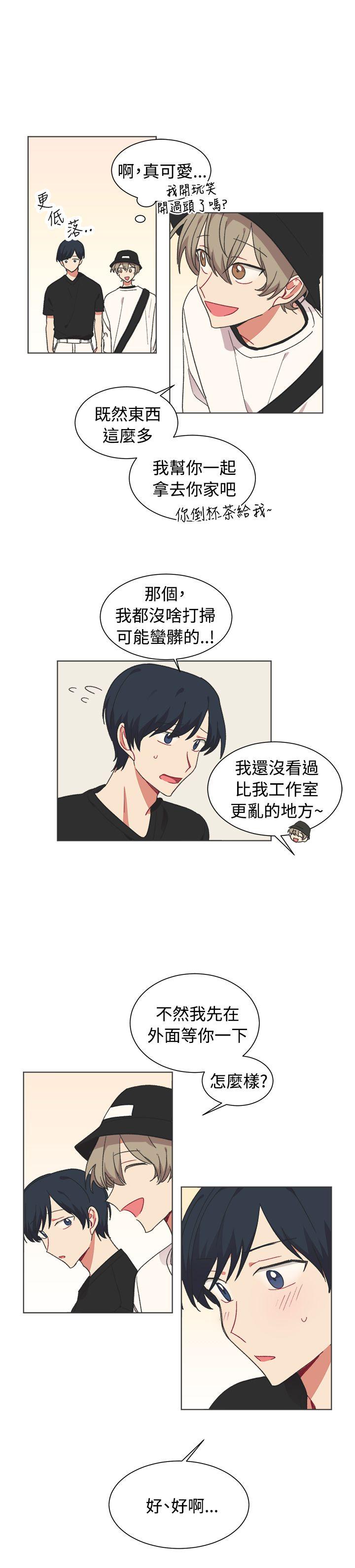 [BL]一不小心掰弯你 第21話 第6页