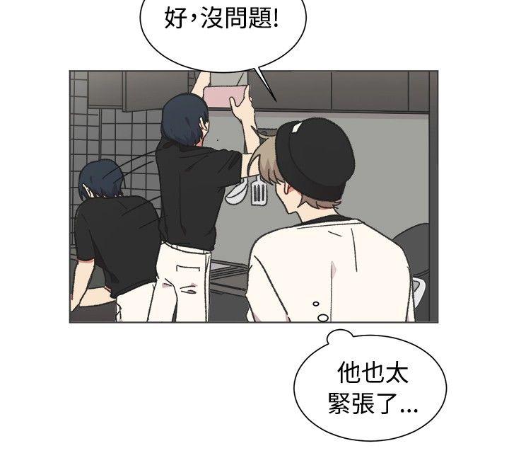 [BL]一不小心掰弯你 第21話 第9页
