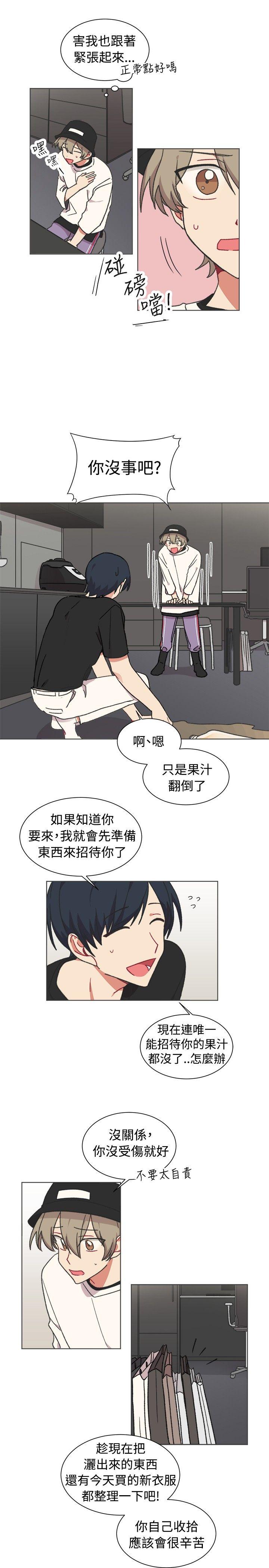 [BL]一不小心掰弯你 第21話 第10页