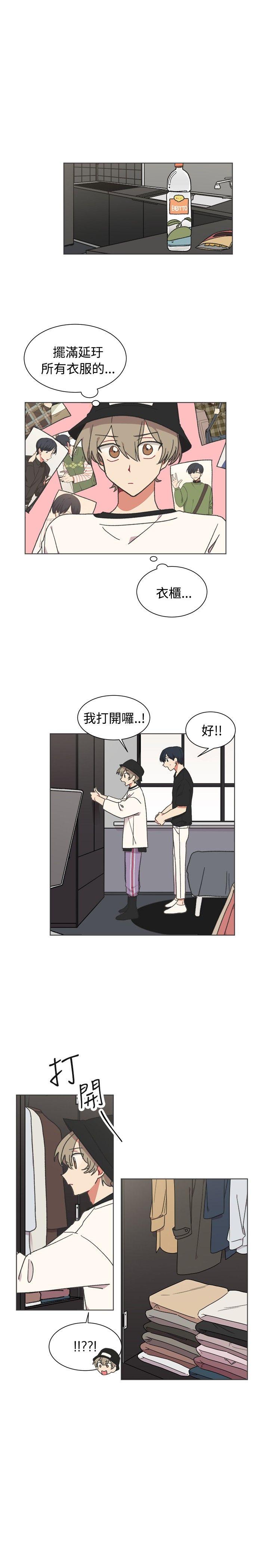[BL]一不小心掰弯你 第21話 第12页