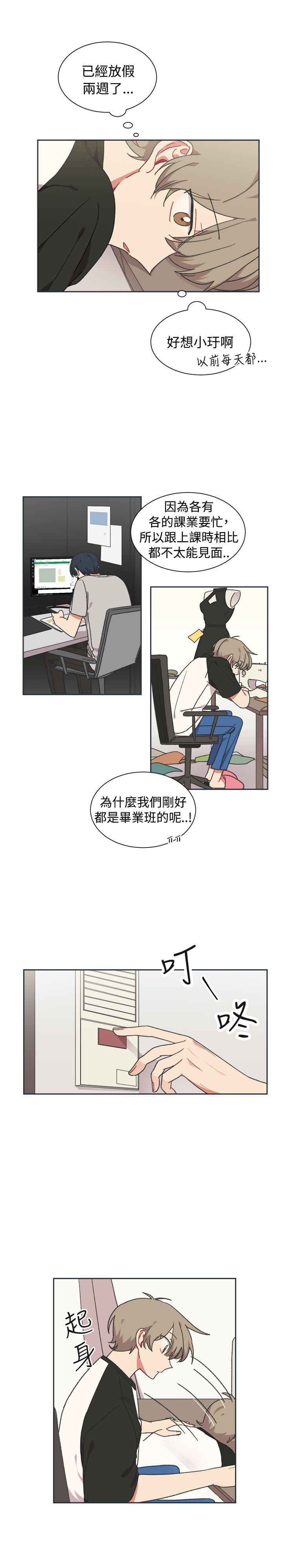 [BL]一不小心掰弯你 第22話 第8页