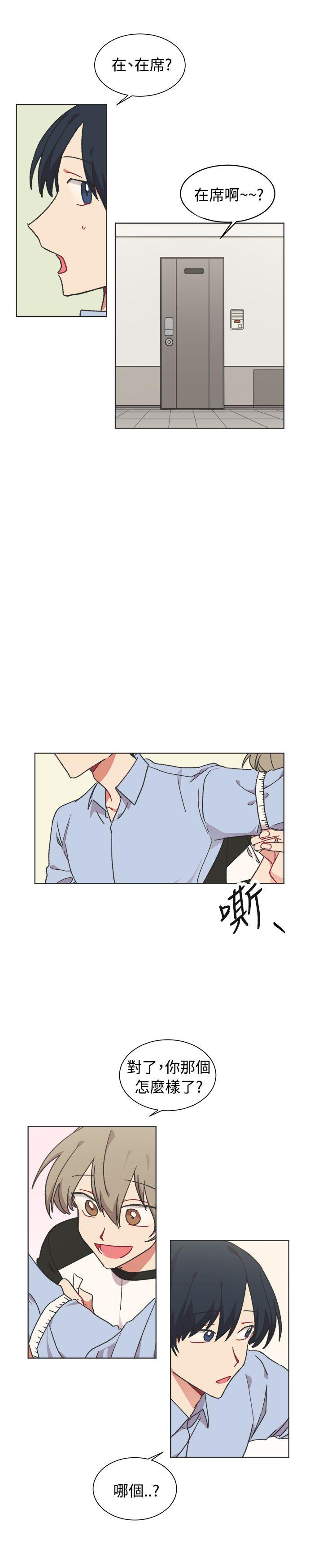 [BL]一不小心掰弯你 第22話 第11页