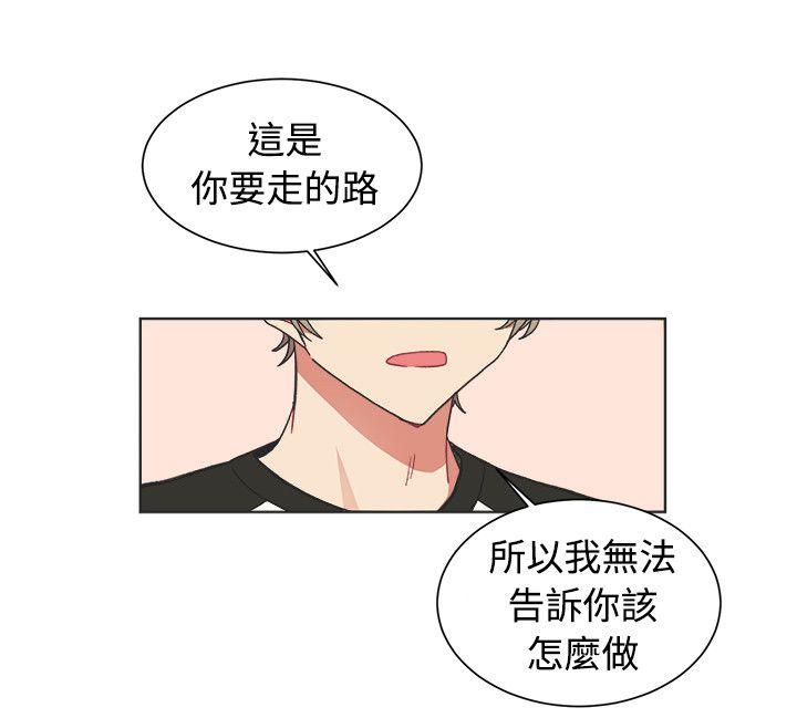 [BL]一不小心掰弯你 第22話 第20页