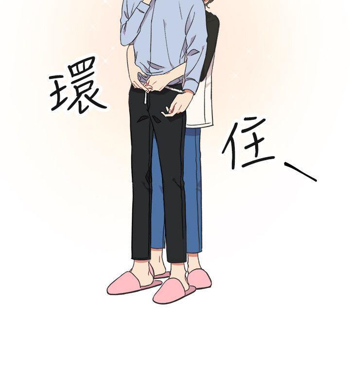 [BL]一不小心掰弯你 第22話 第14页