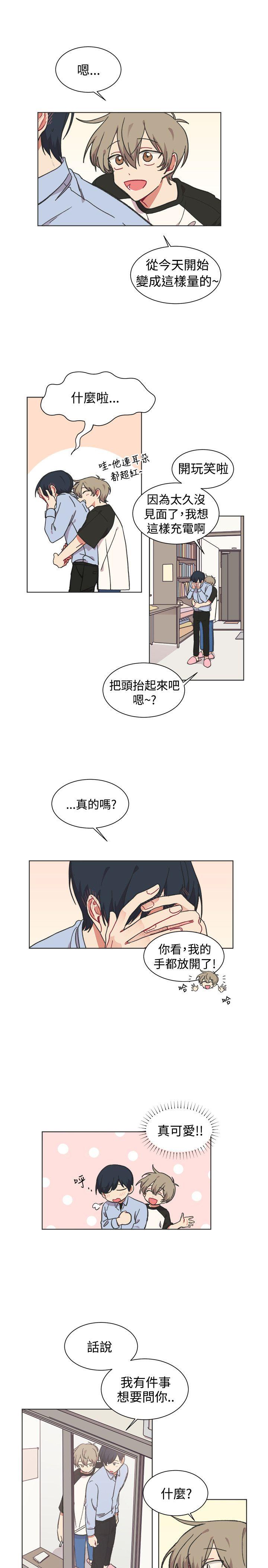 [BL]一不小心掰弯你 第22話 第15页