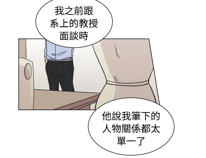 [BL]一不小心掰弯你 第22話 第18页