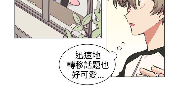 [BL]一不小心掰弯你 第22話 第16页