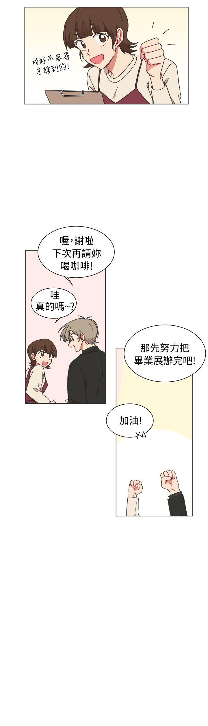 [BL]一不小心掰弯你 第23話 第13页