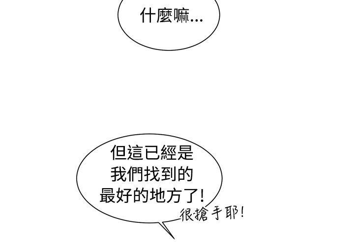 [BL]一不小心掰弯你 第23話 第12页