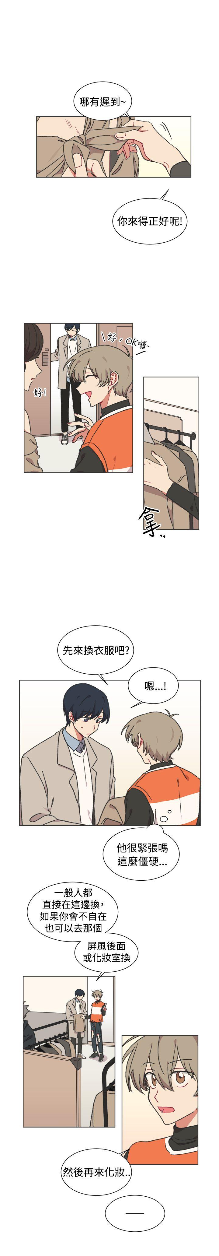 [BL]一不小心掰弯你 第23話 第15页