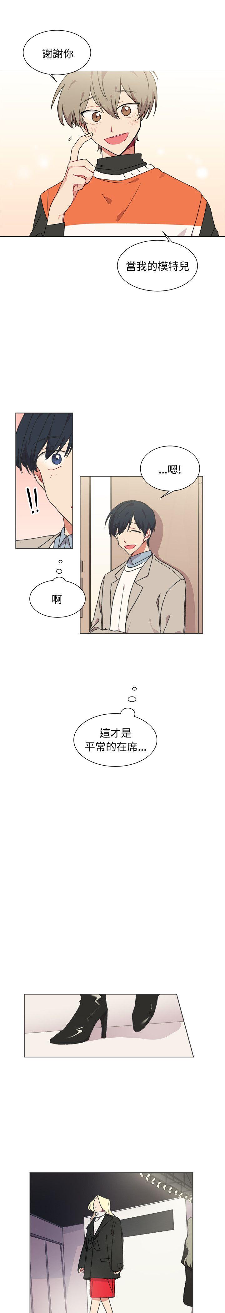 [BL]一不小心掰弯你 第23話 第18页