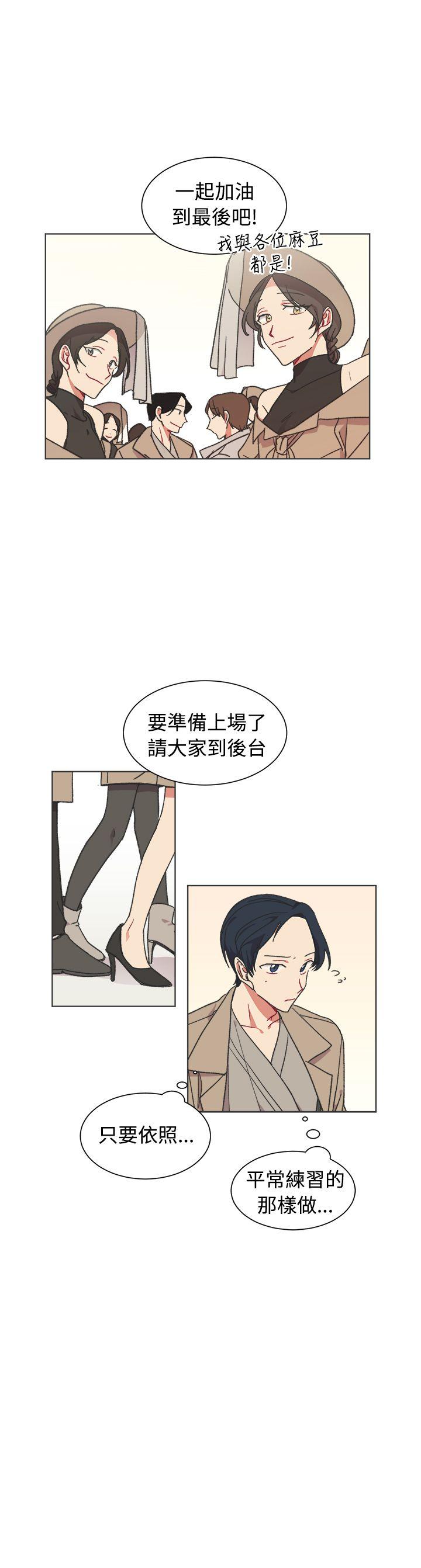 [BL]一不小心掰弯你 第23話 第21页
