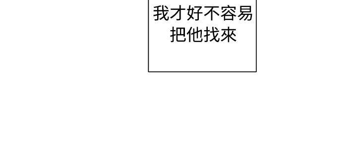 [BL]一不小心掰弯你 第23話 第2页