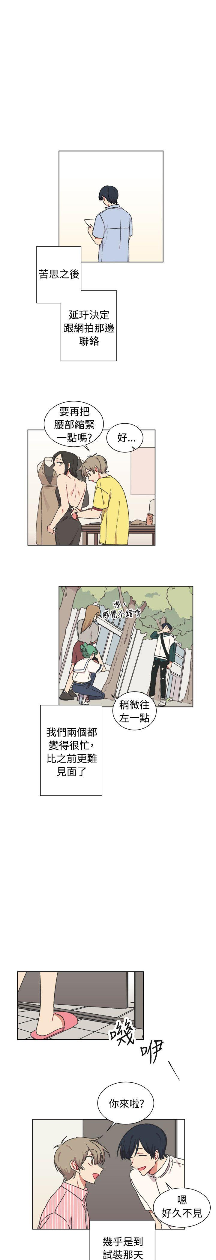[BL]一不小心掰弯你 第23話 第1页