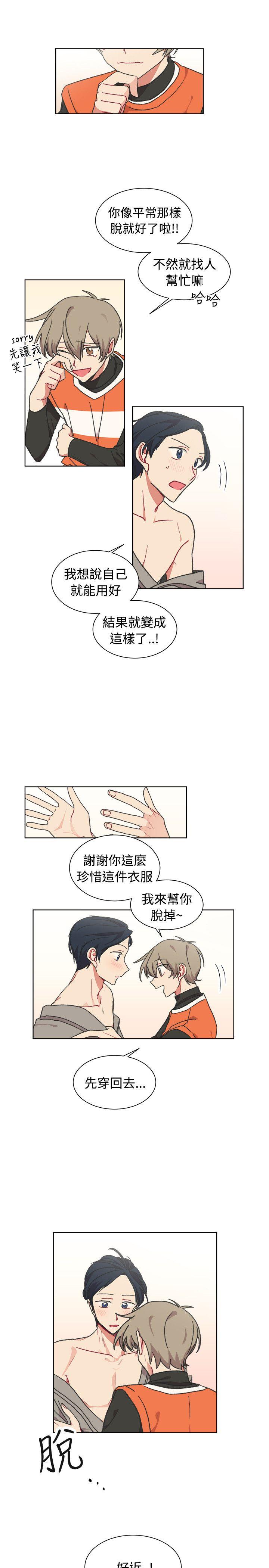 [BL]一不小心掰弯你 最終話 第14页