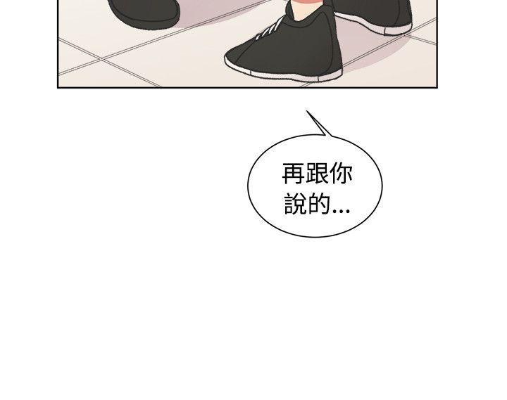 [BL]一不小心掰弯你 最終話 第17页