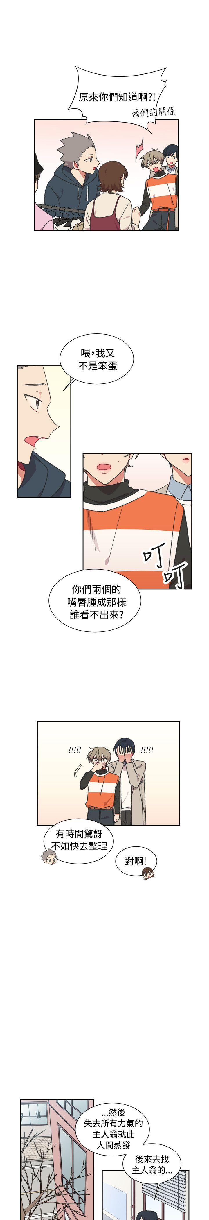 [BL]一不小心掰弯你 最終話 第22页