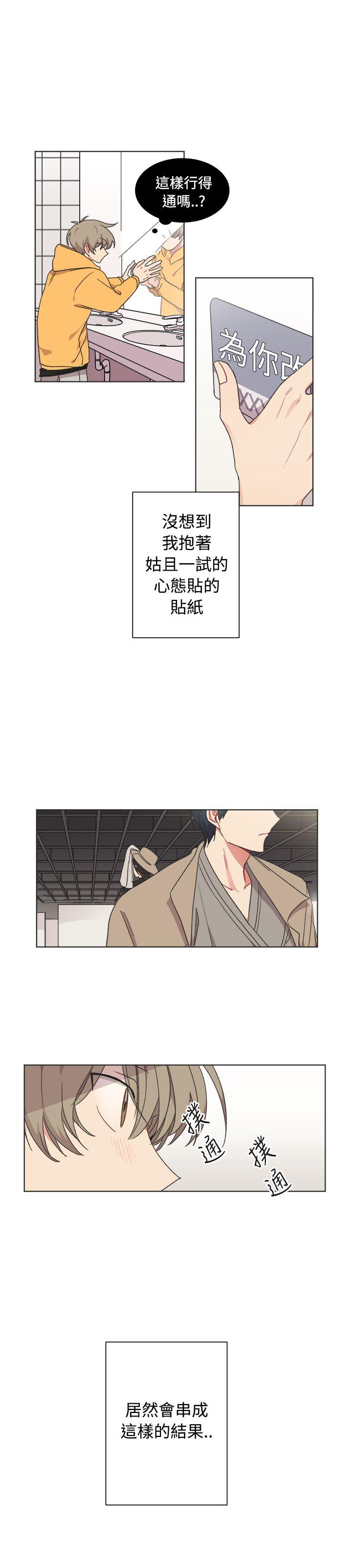 [BL]一不小心掰弯你 最終話 第2页