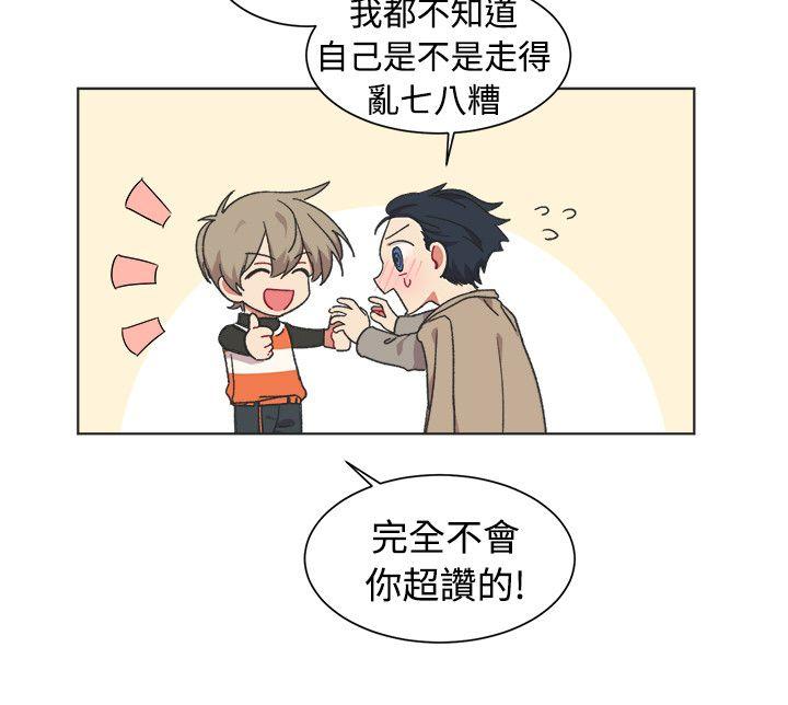 [BL]一不小心掰弯你 最終話 第7页