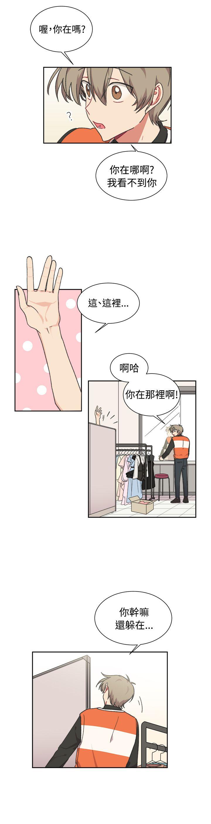 [BL]一不小心掰弯你 最終話 第12页